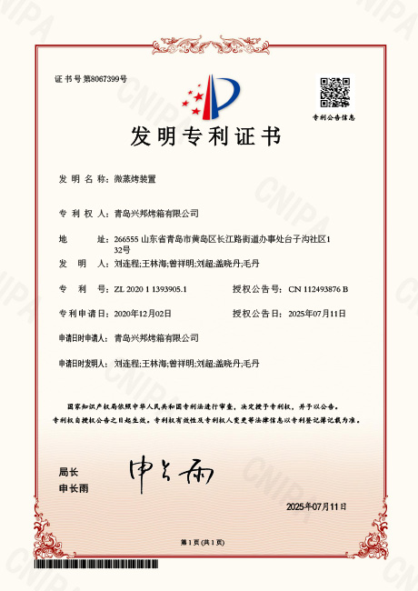 微蒸烤装置02