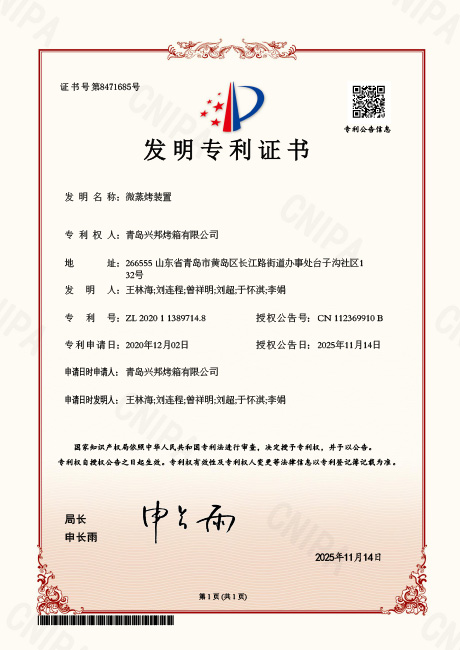 微蒸烤装置03