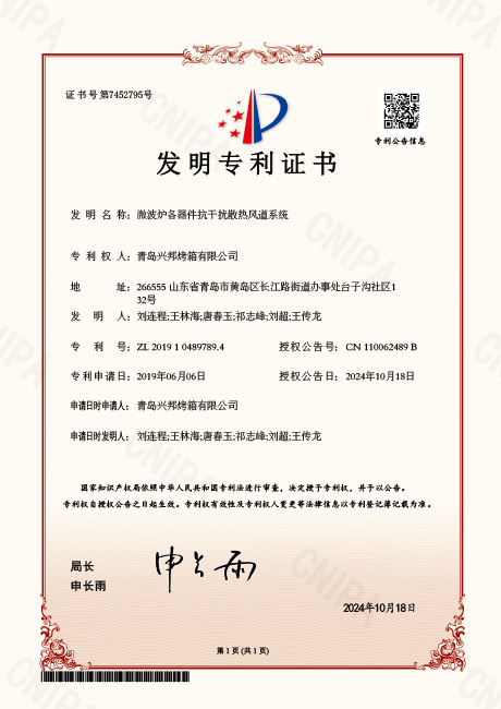 微波炉各器件抗干扰散热风道系统